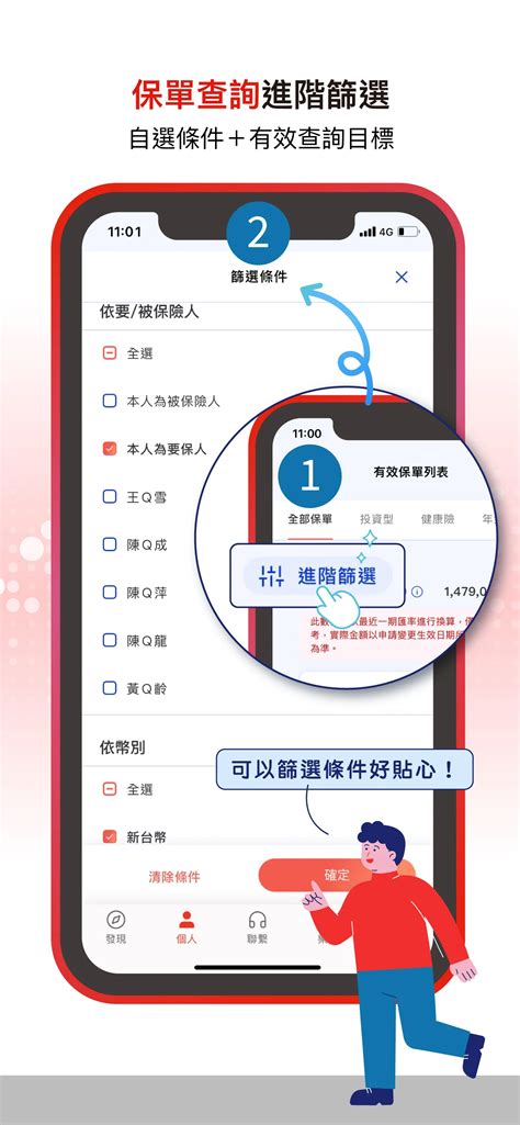 中壽i生活|u200eApp Store 上的《中壽i生活》